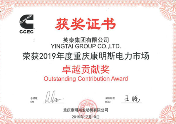 2019年度重康卓越贡献奖